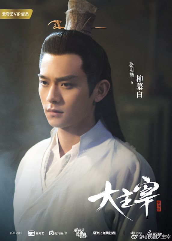 The Great Ruler  / The Great Lord China Web Drama